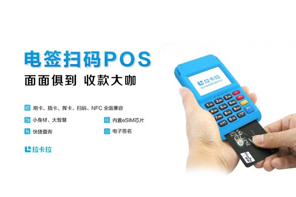 仙庄镇商户申请刷卡扫码POS机，操作步骤详解_pos机去哪办理