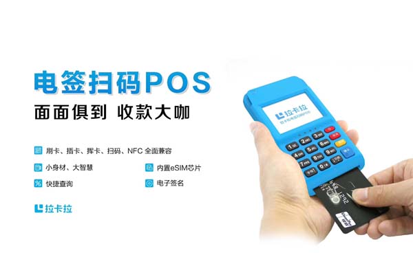 个人pos机怎么注销(个人pos机怎么注销账户)