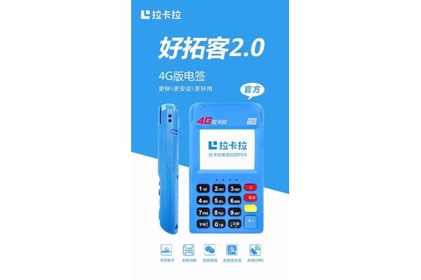 中国十大pos正规排行榜，个人申请刷卡机
